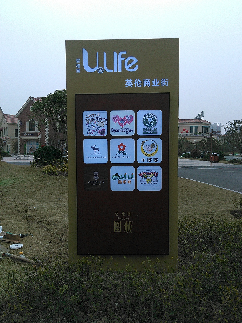 商业街标识标牌设计 商业街标识标牌设计