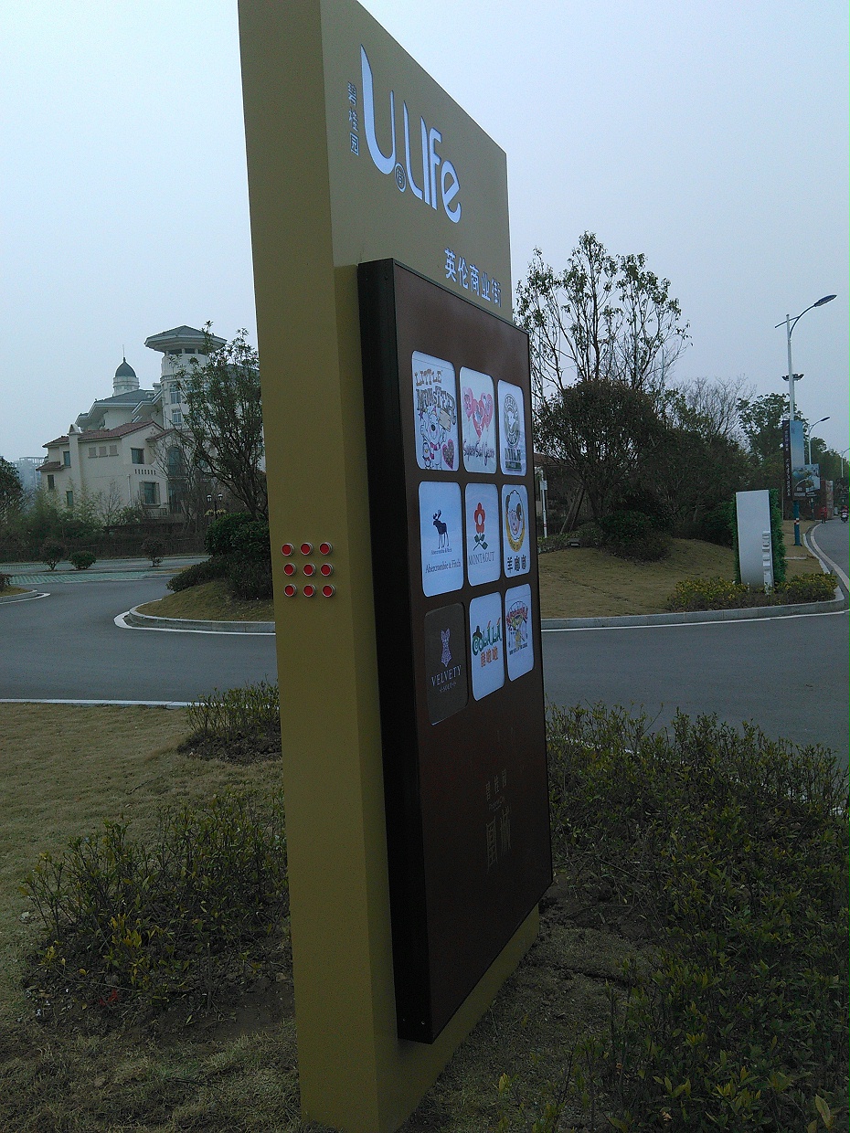 商业街标识标牌设计 商业街标识标牌设计