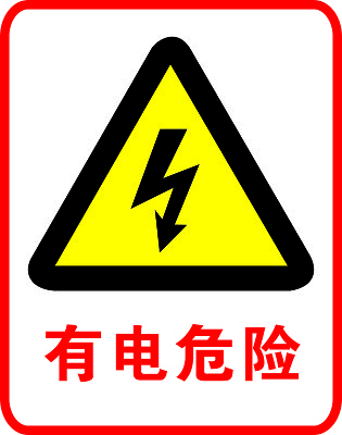 明示标志标识牌