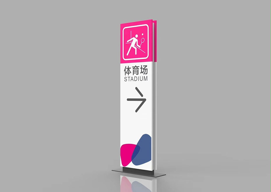 学校指示牌总览图标识牌