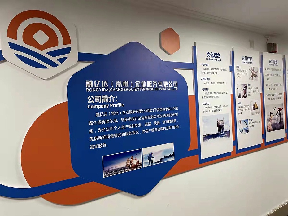 企业文化墙
