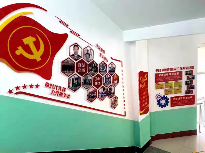 文化墙 文化墙
