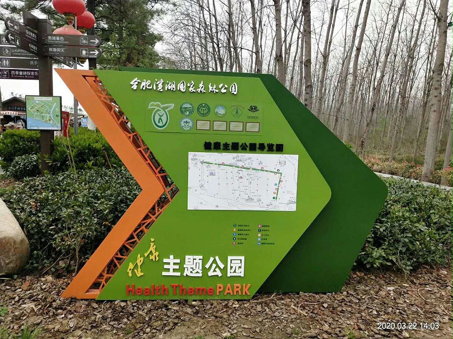 公园景区大型标识牌制作厂家