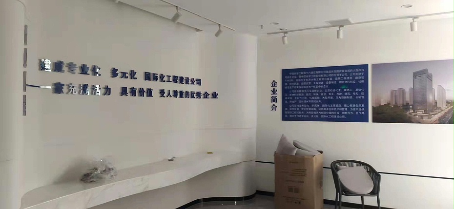 企业文化墙 企业文化墙