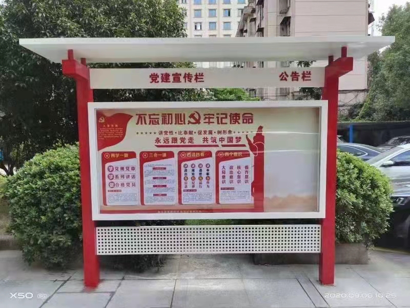 户外宣传栏 户外宣传栏
