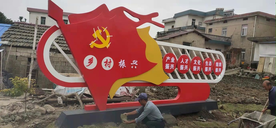 乡村标识牌 乡村标识牌