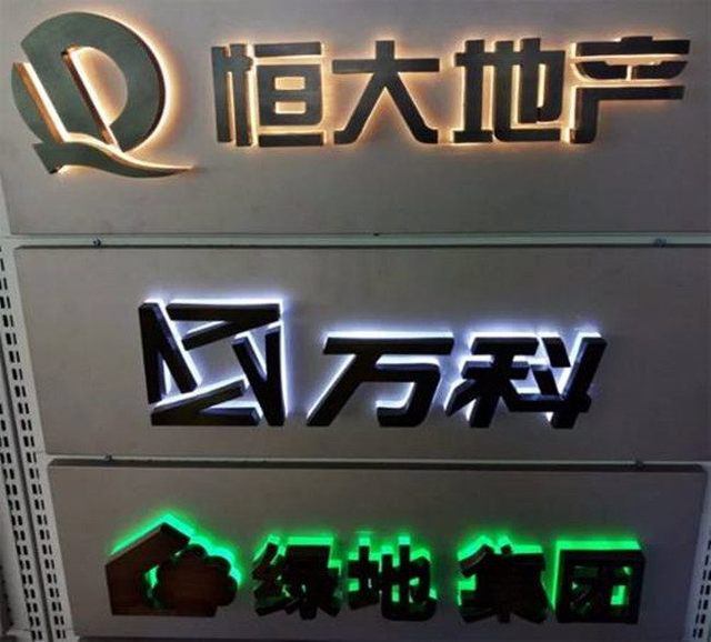 发光标识牌