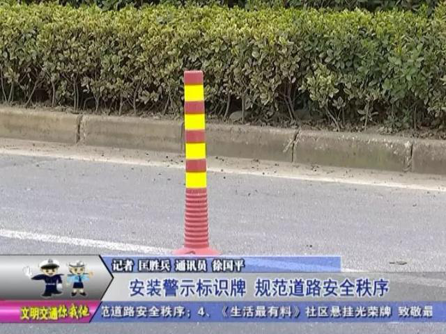 交警安装新型警示标识牌，规范道路安全秩序