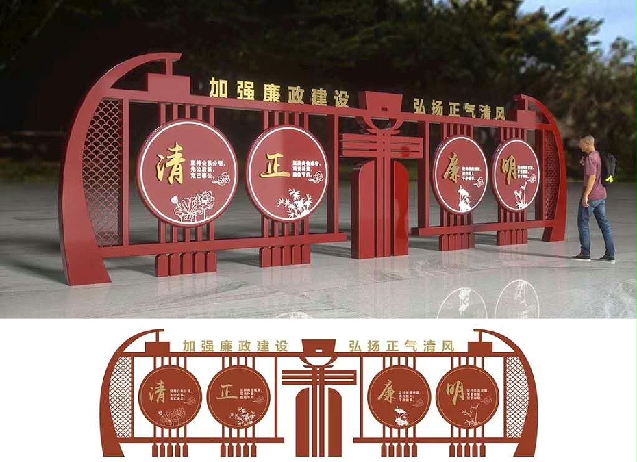 清正廉洁大型党建标识牌